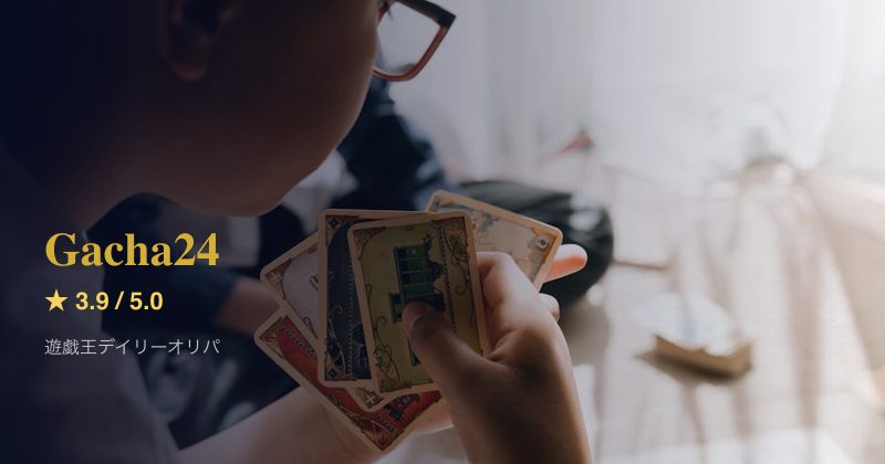 Gacha24
