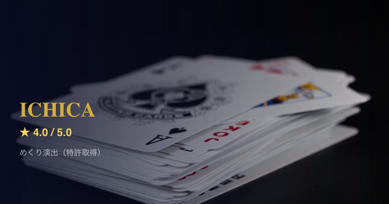 ICHICA