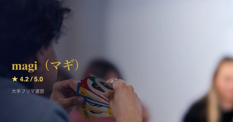 magi（マギ）