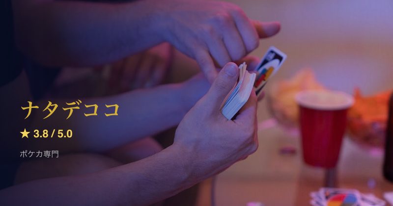 ナタデココ