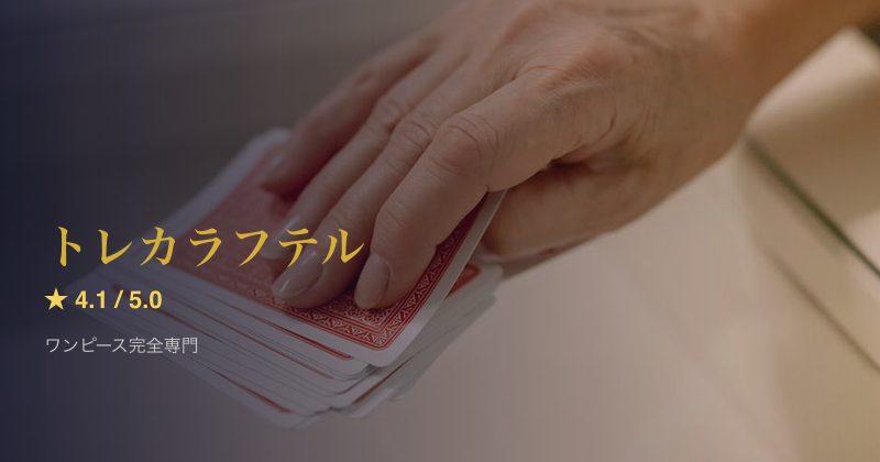 トレカラフテル