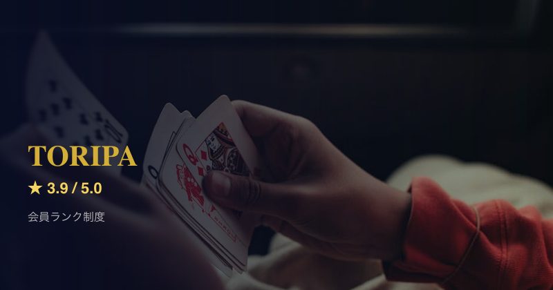 TORIPA