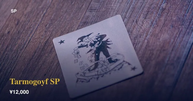 Tarmogoyf SP