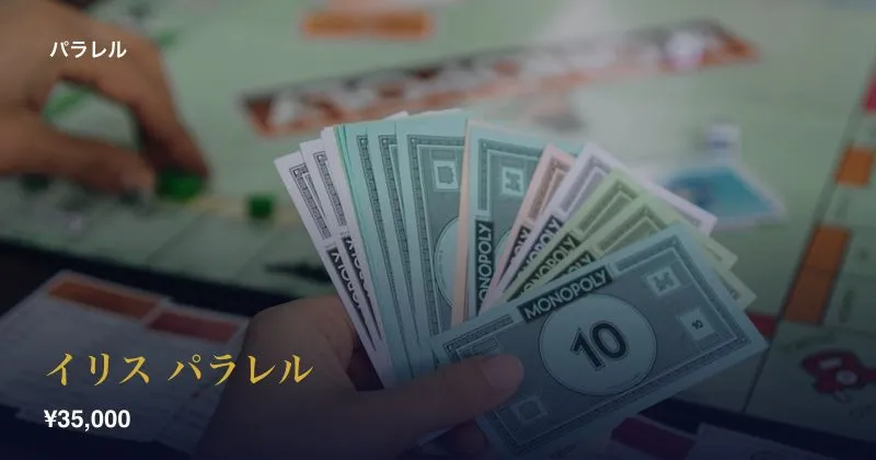 イリス パラレル