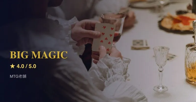 BIG MAGIC